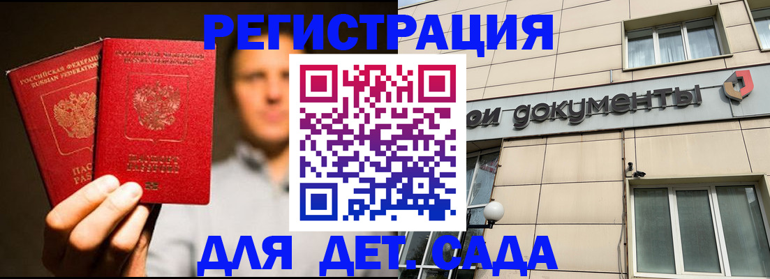 временная регистрация собственник в Кусе