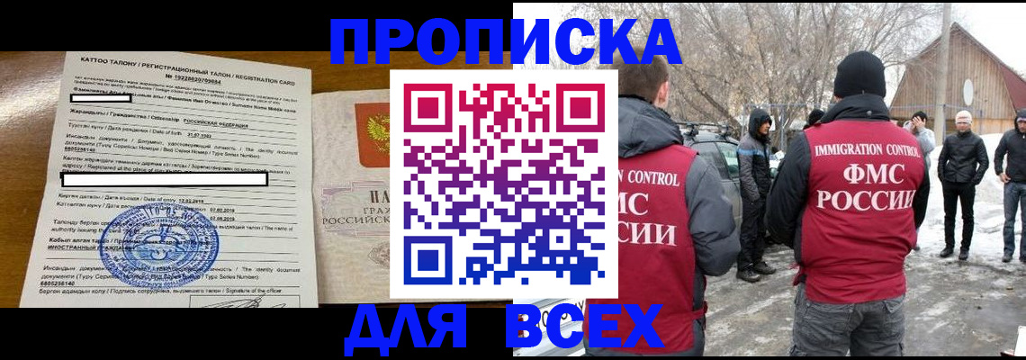 где прописаться в Кусе