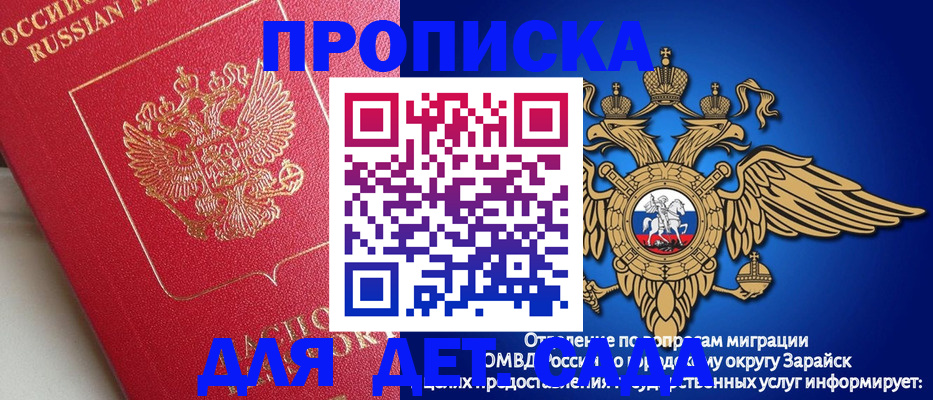 прописка в квартире в Кусе