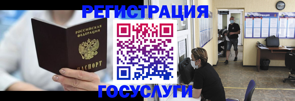 прописка гарантия в Кусе